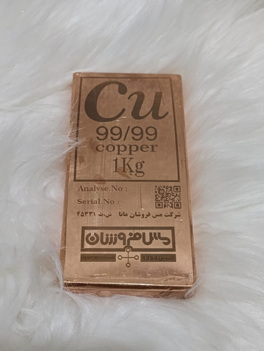 شمش مس یگ کیلویی خالص مناسب سرمایهگذاری